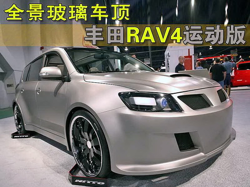 全景玻璃车顶 丰田RAV4性能运动版曝光 
