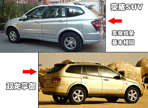 荣威SUV车型谍照曝光 明年中旬即将投产 