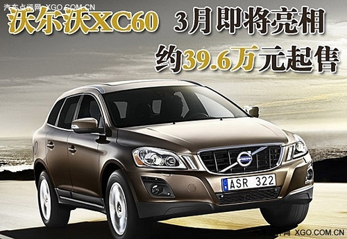 3¼ ֠XC60s39.6f(wn)Ԫ