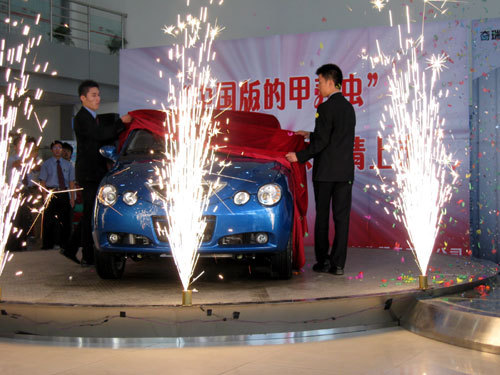 开创第三代微轿先河 QQ6北京正式上市 