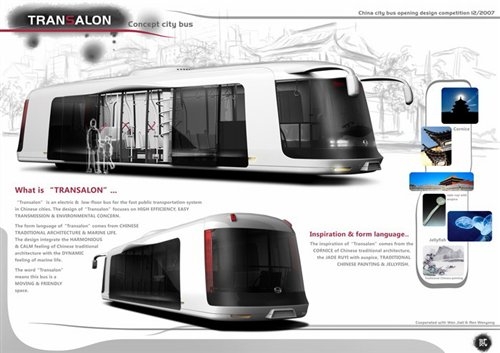 展示梦幻科技 新一代概念公交车巴士版  