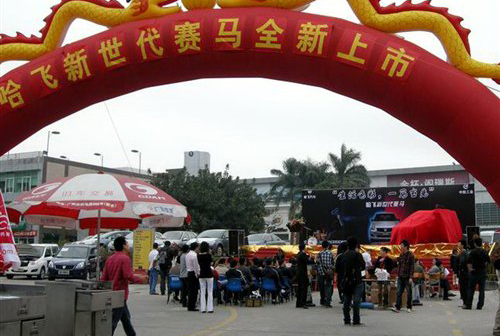最低售价6.18万元 新款赛马已在广州上市 