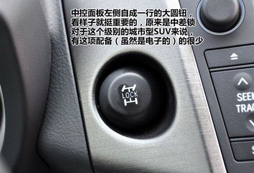 实用至上值得期待 一汽丰田RAV4详细解析 