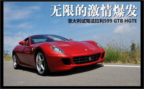 o޼飡ԇ599 GTB HGTE׼