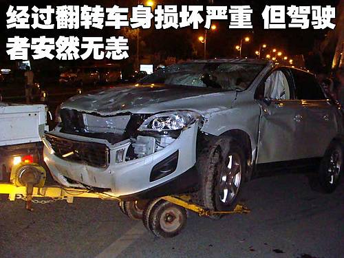 车近报废人无恙 沃尔沃xc60碰撞翻车