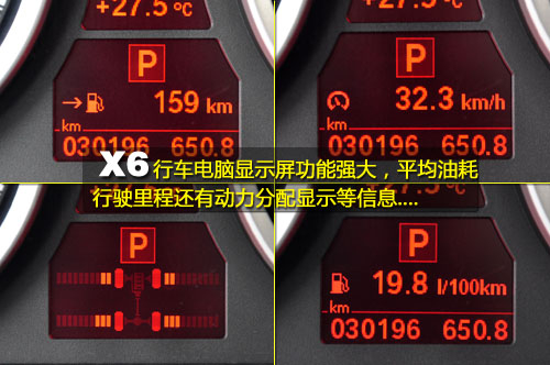 颠覆传统！测试宝马X6——功能与配置详解
