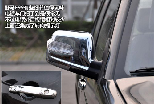 6万元左右SUV 实拍图解四川汽车野马F99
