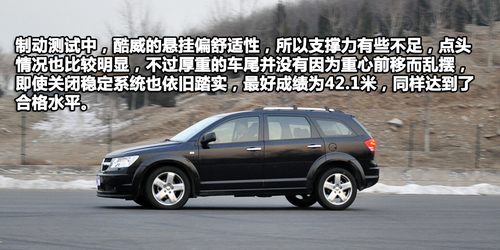 SUV外形的休旅车 专业测试道奇酷威2.7