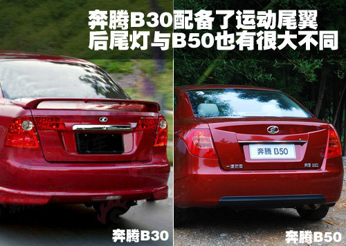 奔腾B30采用捷达平台 预计售价6-9万