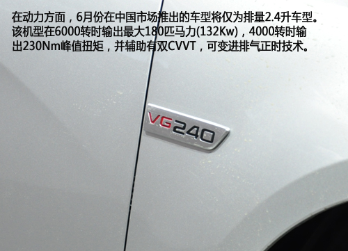 并无国产计划 北京车展抢先实拍起亚VG