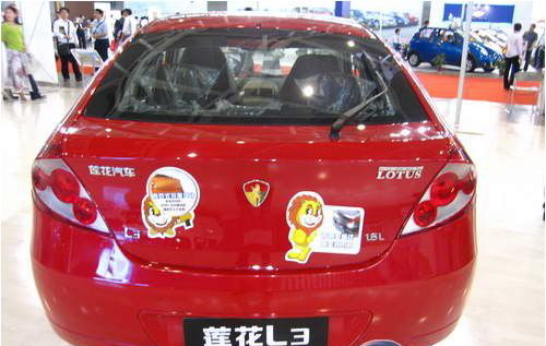 莲花盛开 2010第三届南京汽车博览会