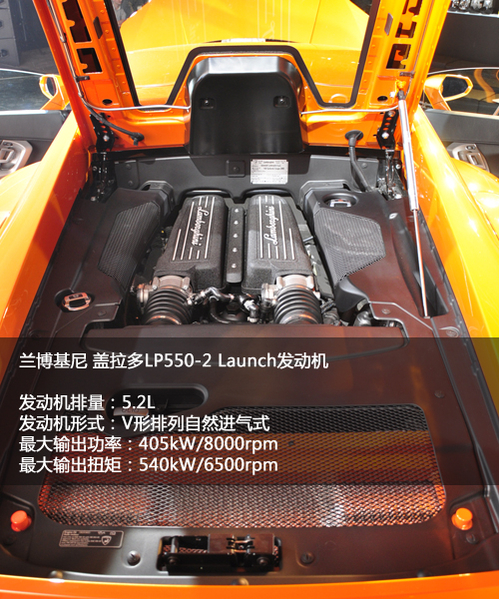 后驱蛮牛 实拍兰博基尼 盖拉多 LP550-2