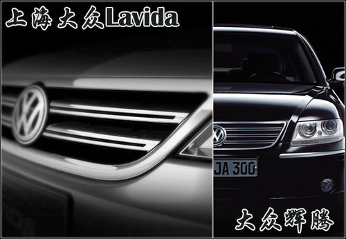 上海大众Lavida售13-20万 4月车展亮相 
