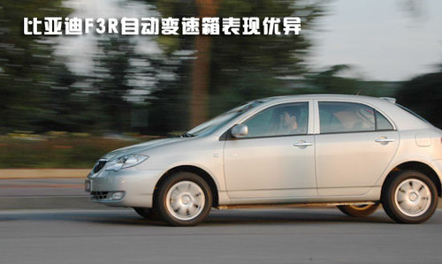中国的小家闺秀 试驾比亚迪F3R自动档 
