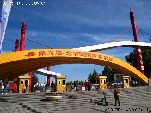 2008第六届北京国际商务车展今日开幕 