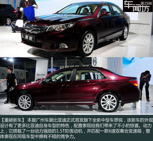 去广州看新车看车模 一周车界新闻盘点