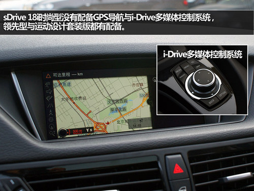 推荐sDrive18i领先型 新宝马X1购买指南
