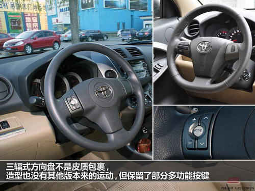 入门级的诱惑 RAV4 2.0AT经典版解析