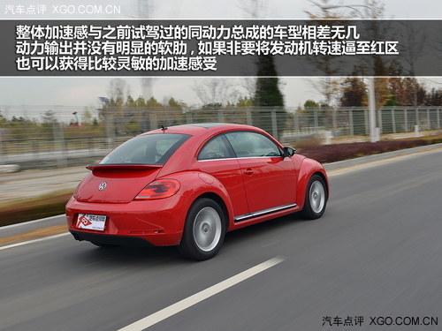 中性化装扮 试驾全新大众甲壳虫1.4TSI