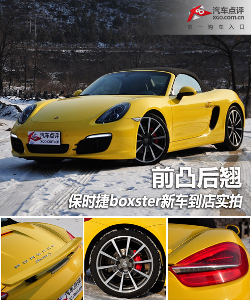 ǰ͹ ʱboxster³ʵ