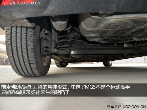 外表张扬内心保守 试驾上海汽车MG5