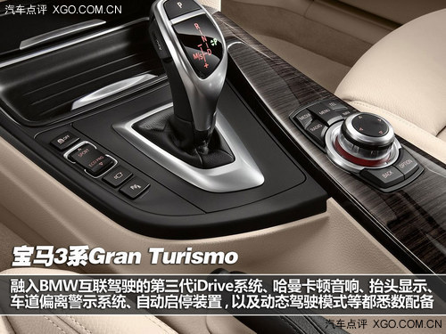 去旅行 宝马3系Gran Turismo官图解析
