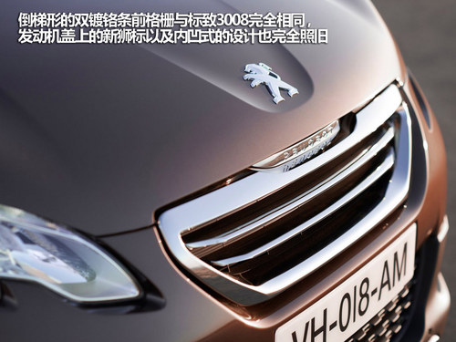 出自208平台小型SUV 官图解析标致2008