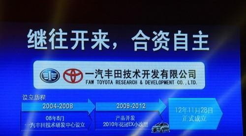 定名为“朗世” 一汽丰田推合资自主品牌