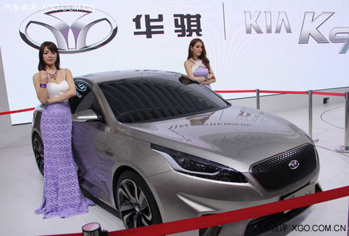 2013上海车展 华骐首款概念车正式发布