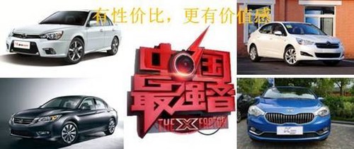 4款性价比好车体现中国车市最强音