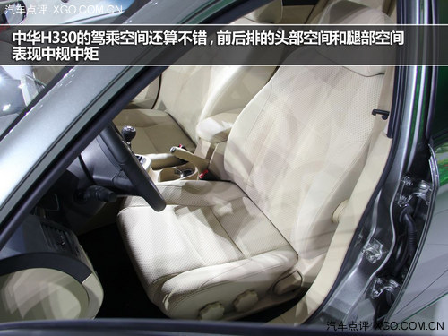 入门级轿车新选择 中华H330对比海马M3