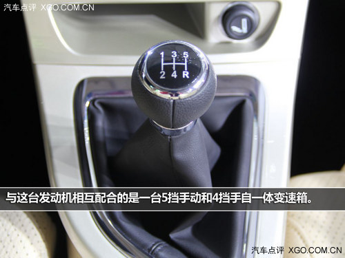 入门级轿车新选择 中华H330对比海马M3