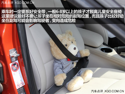 汽车安全手册 与宝马一起体验儿童安全