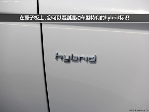 要面子也要省油 A6 hybrid车型抢先实拍