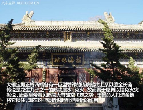 “先潭柘后北京” 全新SRX潭柘寺自驾游