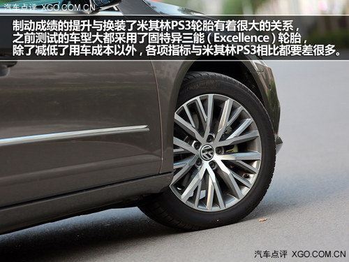 风韵犹存 测试一汽大众新CC 2.0TSI