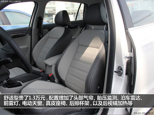 首选1.6L自动风尚型 上海大众朗行购买指南
