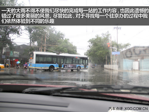 雨中漫步 开启Jeep驻京办别样美食之旅
