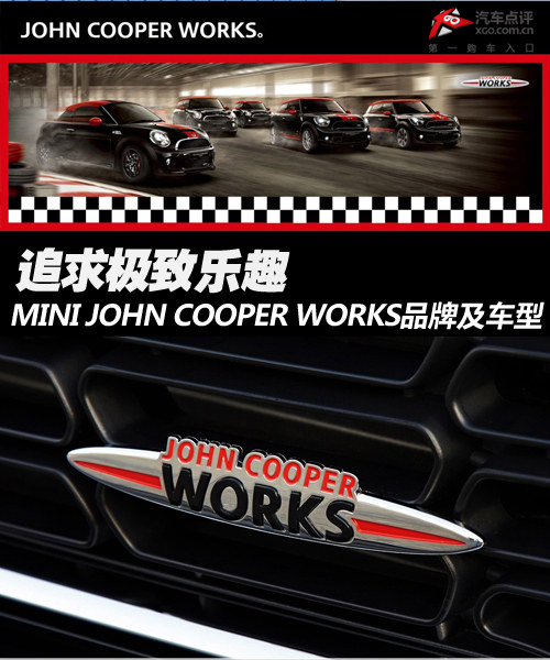 Ȥ MINI JOHN COOPER WORKS