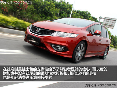 与80后的共鸣 试驾东风本田JADE杰德