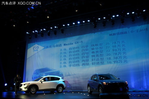 低配16.98万起 国产马自达CX-5正式上市