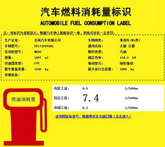 轴距达2900mm 日产天籁·公爵于11月上市