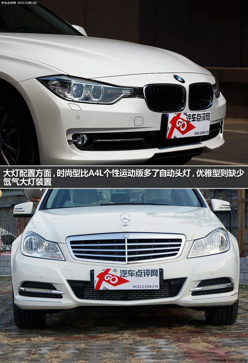 难逢敌手 A4L个性版VS3系时尚/C260优雅