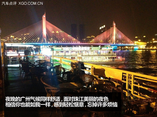 2013车展茶馆  初到广州的印象与见闻