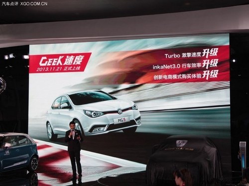 2013广州车展 MG 1.5T版车型正式上市