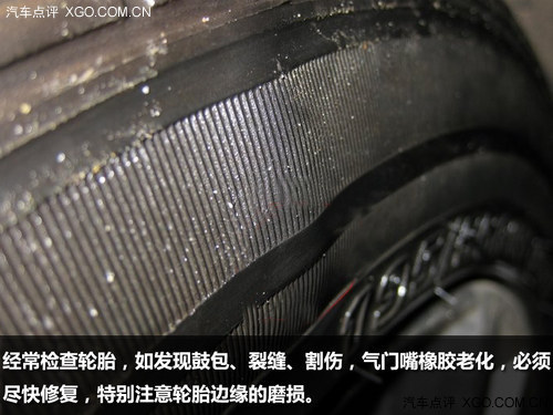 车辆的养护 如何对轮胎进行检查和保养高清图片