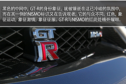 试驾日产GT-R NISMO 战神再进化