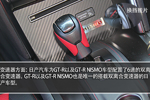 试驾日产GT-R NISMO 战神再进化