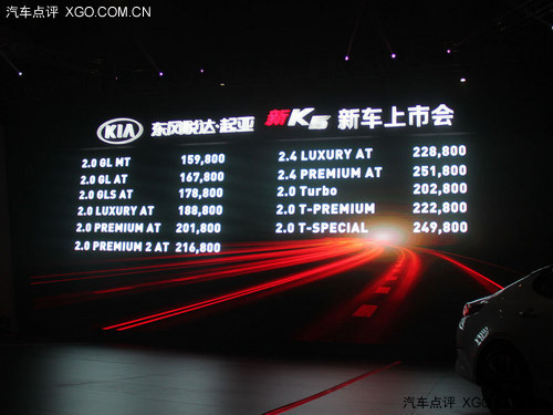 增加2.0T发动机 2014款起亚K5正式上市