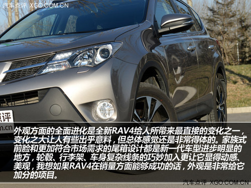 改变由内及外 试驾一汽丰田RAV4 2.5L